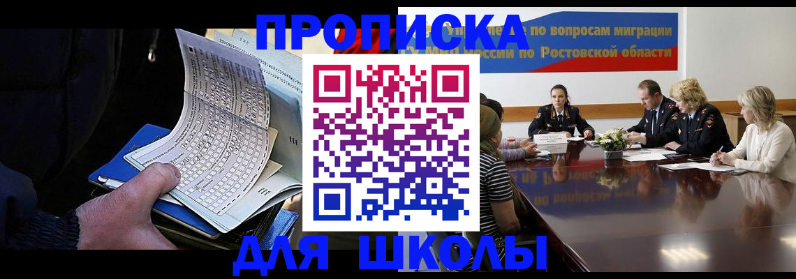 временная регистрация 2025 в Джанкое