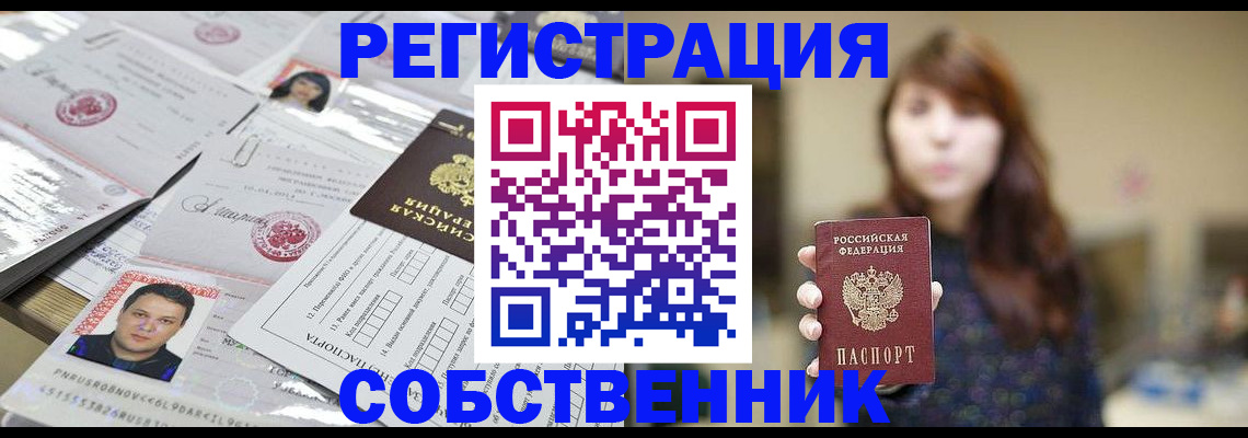 прописка иностранных граждан в Джанкое