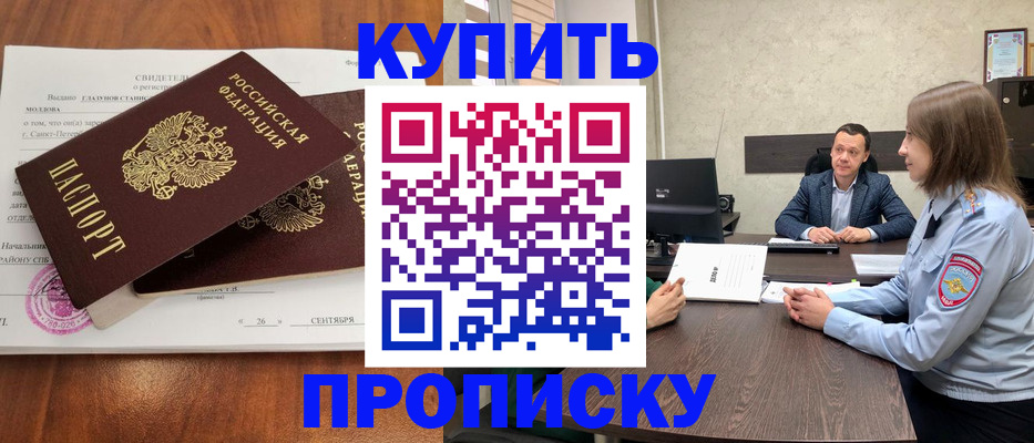 где прописаться в Джанкое