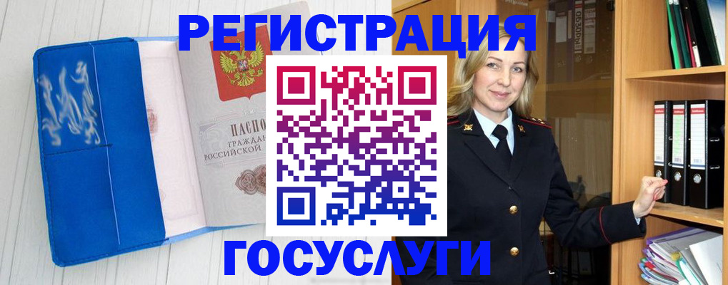 временная прописка в Джанкое