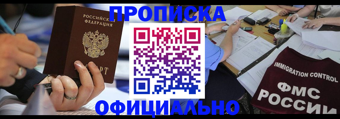 временная регистрация госуслуги в Джанкое